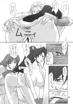 Page 28 of Final Fantasy IX in Babel