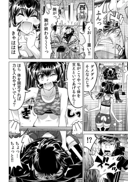 Page 13 of Ukkari Haicchatta!? Itoko to Micchaku Game Chuu