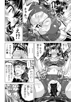 Page 17 of Ukkari Haicchatta!? Itoko to Micchaku Game Chuu