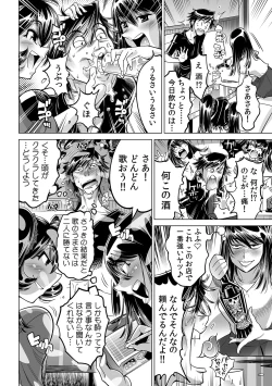 Page 25 of Ukkari Haicchatta!? Itoko to Micchaku Game Chuu