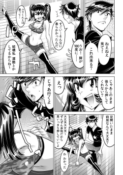 Page 4 of Ukkari Haicchatta!? Itoko to Micchaku Game Chuu