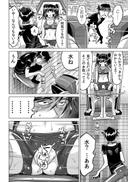Page 9 of Ukkari Haicchatta!? Itoko to Micchaku Game Chuu