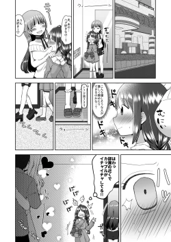 Page 25 of Yuri Ryona Fuuzoku