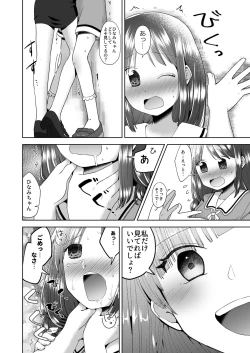 Page 27 of Yuri Ryona Fuuzoku