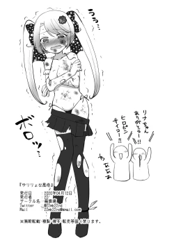 Page 41 of Yuri Ryona Fuuzoku