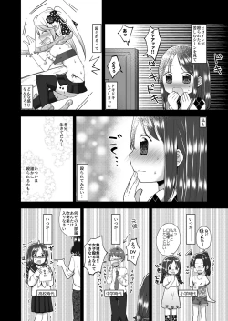 Page 7 of Yuri Ryona Fuuzoku