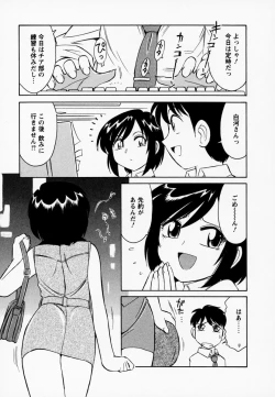 Page 117 of Cheers! 1