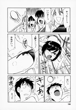 Page 160 of Cheers! 1