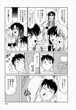 Page 175 of Cheers! 1