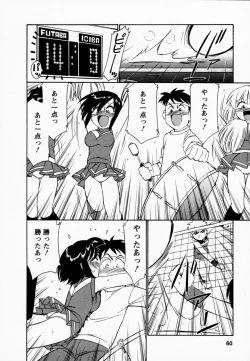 Page 64 of Cheers! 1