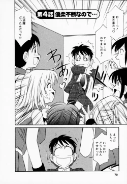 Page 74 of Cheers! 1