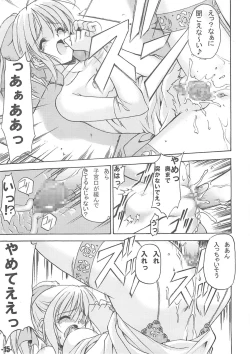 Page 14 of EXtra stage vol. 13