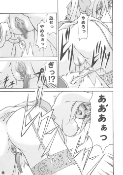 Page 8 of EXtra stage vol. 13