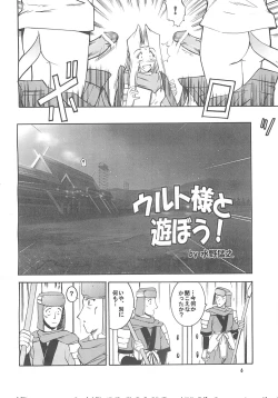 Page 36 of Waruto-sama to Asobou! Onomatopoeia SIDE