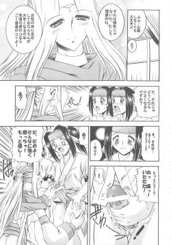 Page 39 of Waruto-sama to Asobou! Onomatopoeia SIDE