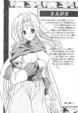 Page 3 of Waruto-sama to Asobou! Onomatopoeia SIDE