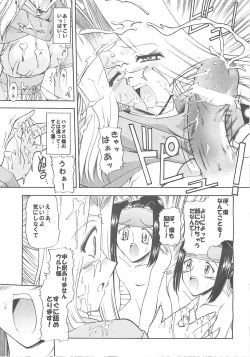 Page 43 of Waruto-sama to Asobou! Onomatopoeia SIDE