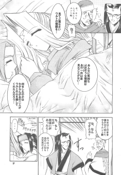 Page 57 of Waruto-sama to Asobou! Onomatopoeia SIDE