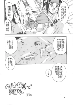 Page 58 of Waruto-sama to Asobou! Onomatopoeia SIDE