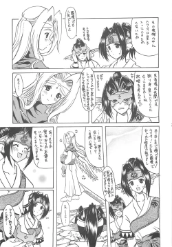 Page 6 of Waruto-sama to Asobou! Onomatopoeia SIDE