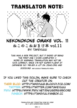 Page 9 of Nekonokone Omakebon Vol. 11