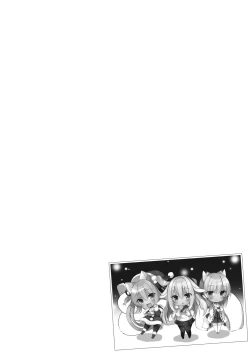 Page 107 of Boku no Risou no Isekai Seikatsu Soushuuhen 02