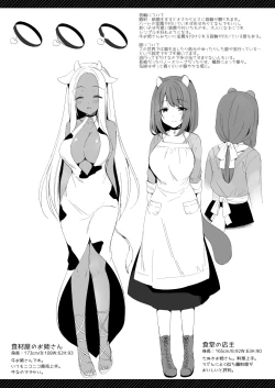 Page 132 of Boku no Risou no Isekai Seikatsu Soushuuhen 02