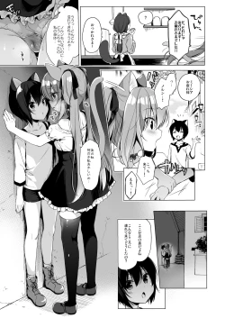 Page 23 of Boku no Risou no Isekai Seikatsu Soushuuhen 02