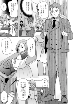 Page 220 of Osananajimi ni Fukushuu Massage1-11