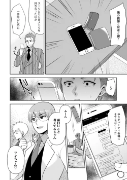 Page 275 of Osananajimi ni Fukushuu Massage1-11