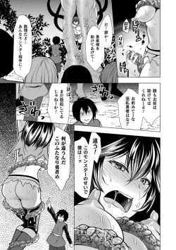 Page 37 of 2D Comic Magazine Futanari Marunomi Boutsuki Heroine Appaku Iki Jigoku Vol . 1