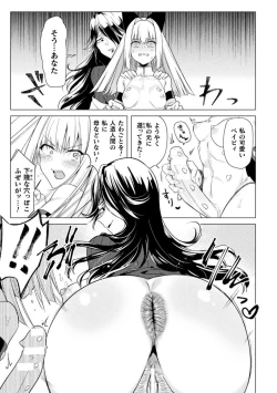 Page 55 of 2D Comic Magazine Futanari Marunomi Boutsuki Heroine Appaku Iki Jigoku Vol . 1