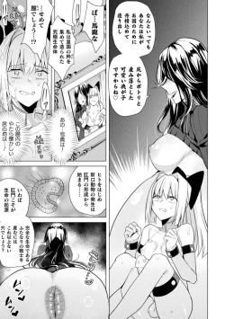 Page 61 of 2D Comic Magazine Futanari Marunomi Boutsuki Heroine Appaku Iki Jigoku Vol . 1