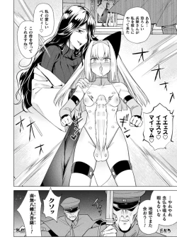 Page 66 of 2D Comic Magazine Futanari Marunomi Boutsuki Heroine Appaku Iki Jigoku Vol . 1