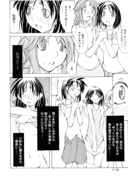 Page 121 of St. Margareta Gakuen