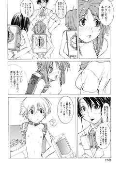 Page 171 of St. Margareta Gakuen