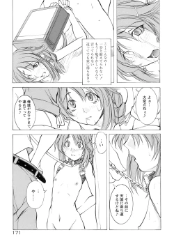 Page 174 of St. Margareta Gakuen