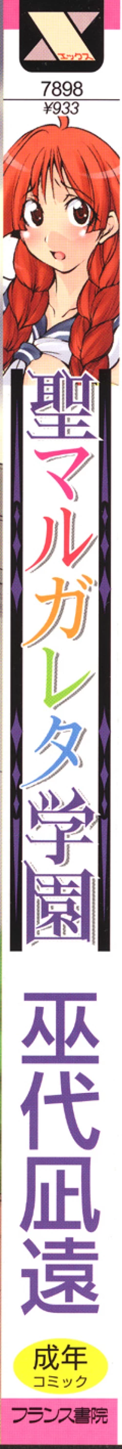 Page 187 of St. Margareta Gakuen