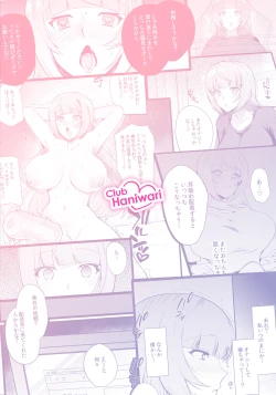 Page 30 of DOMAZO Futanari Haishinsha AV Ochi Futatamashi