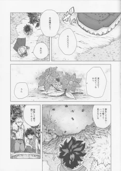 Page 6 of Saishuu Chousa mo Raku ja Nee!