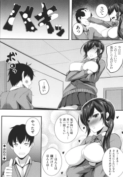 Page 212 of JK Anal?