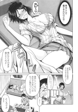 Page 147 of Man x Dere