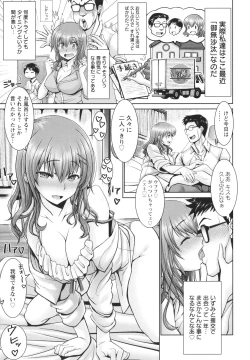 Page 191 of Man x Dere