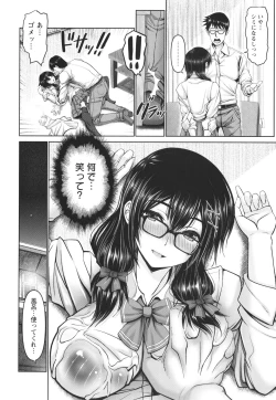 Page 84 of Man x Dere