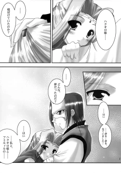 Page 16 of Yume Shi Kanata