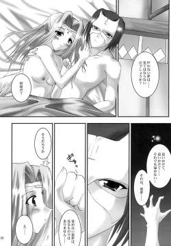 Page 27 of Yume Shi Kanata