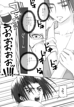 Page 34 of Yume Shi Kanata