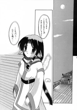 Page 26 of YUKAURA SHINSUI