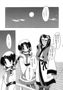 Page 28 of YUKAURA SHINSUI