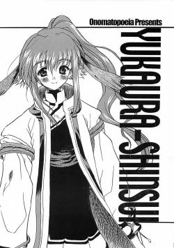 Page 2 of YUKAURA SHINSUI